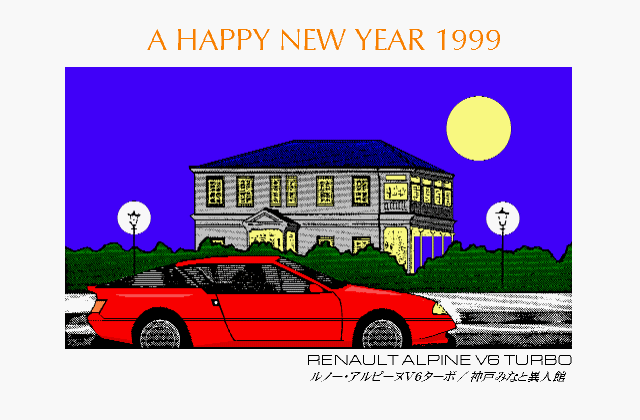 nenga1999.gif (42757 oCg)